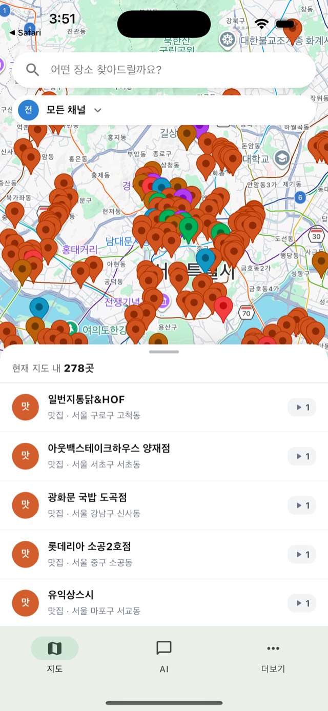 마이핀스팟 지도 화면 — 서울 곳곳에 꽂힌 핀과, 아래쪽의 현재 지도 내 장소 목록