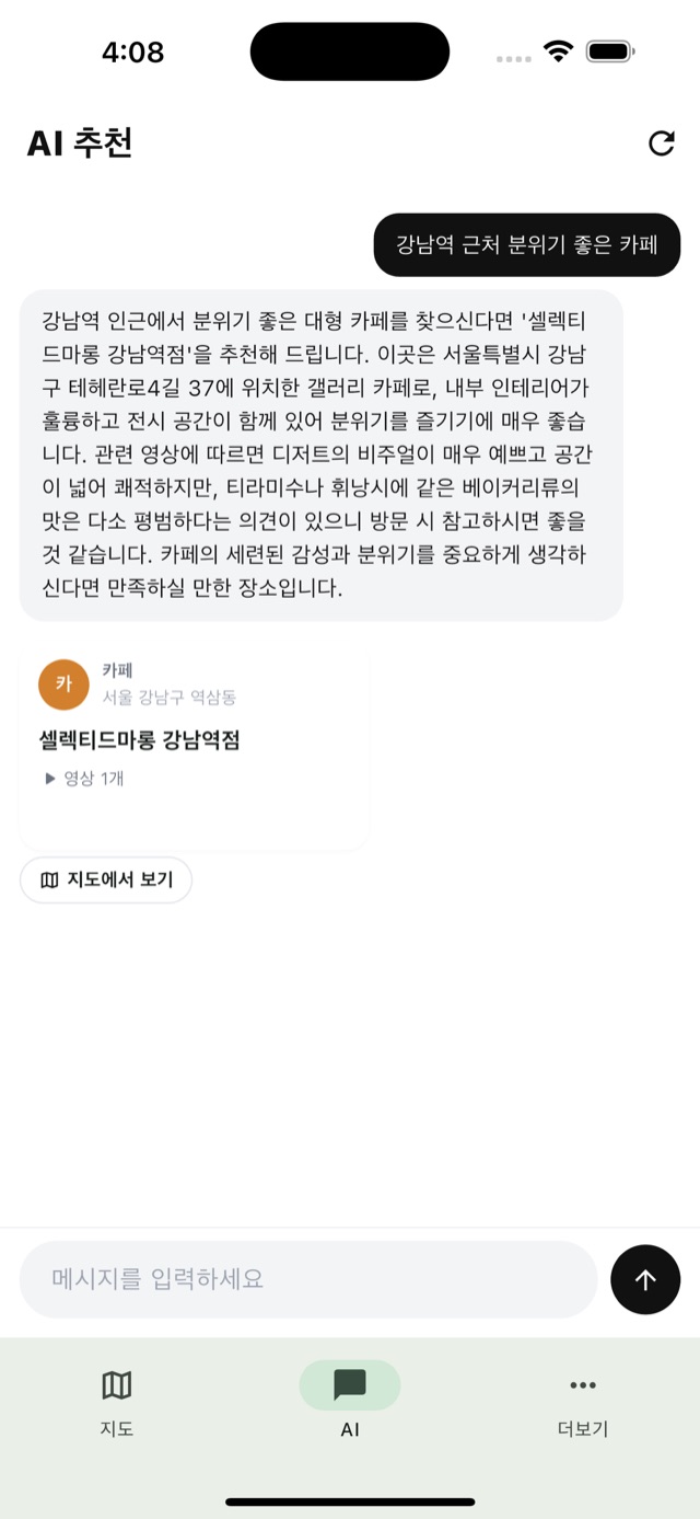 AI 추천 답변 화면 — 질문에 맞는 카페 추천과 장소 카드, 지도에서 보기 버튼