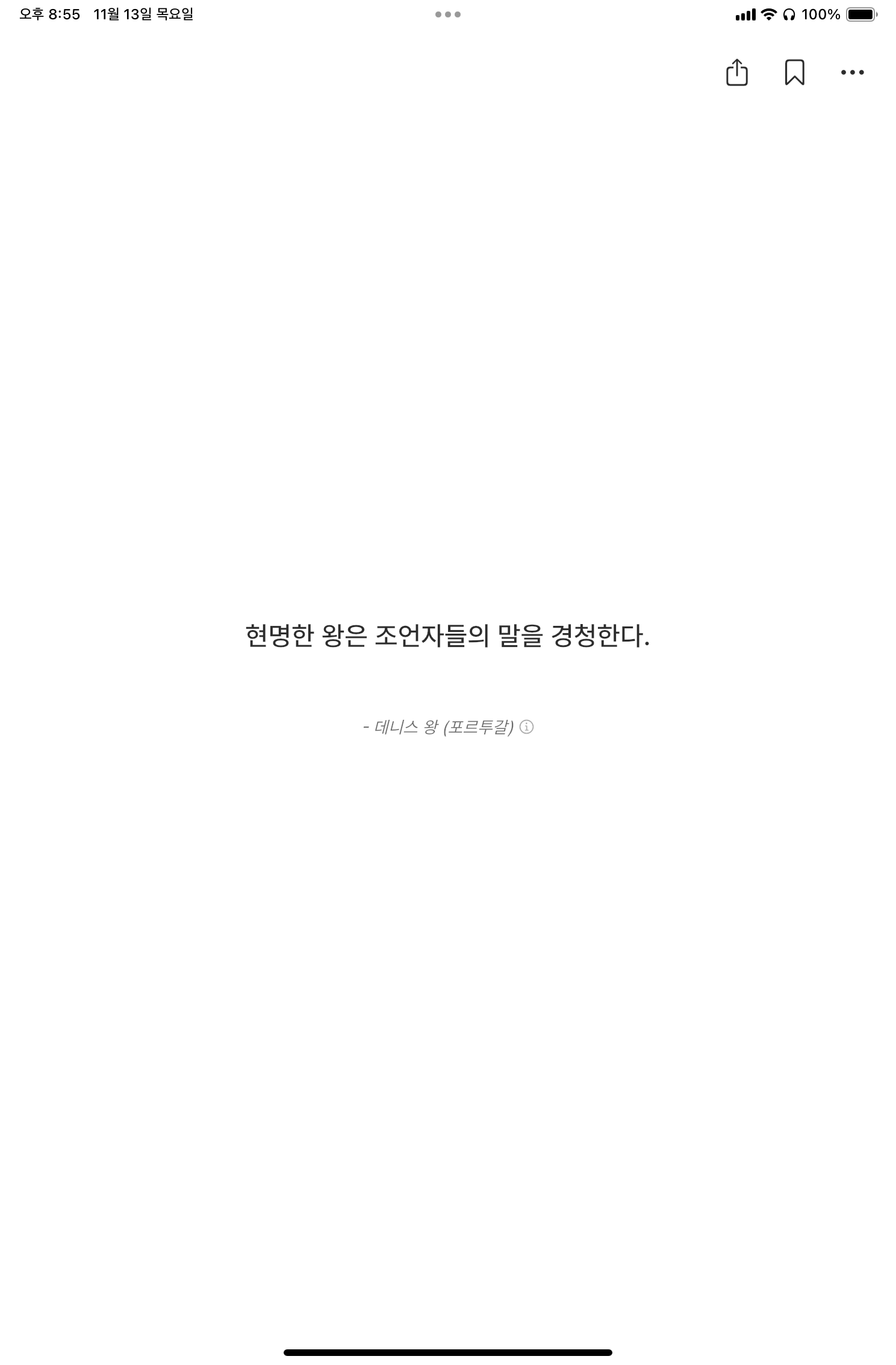 갓생명언 스크린샷 2
