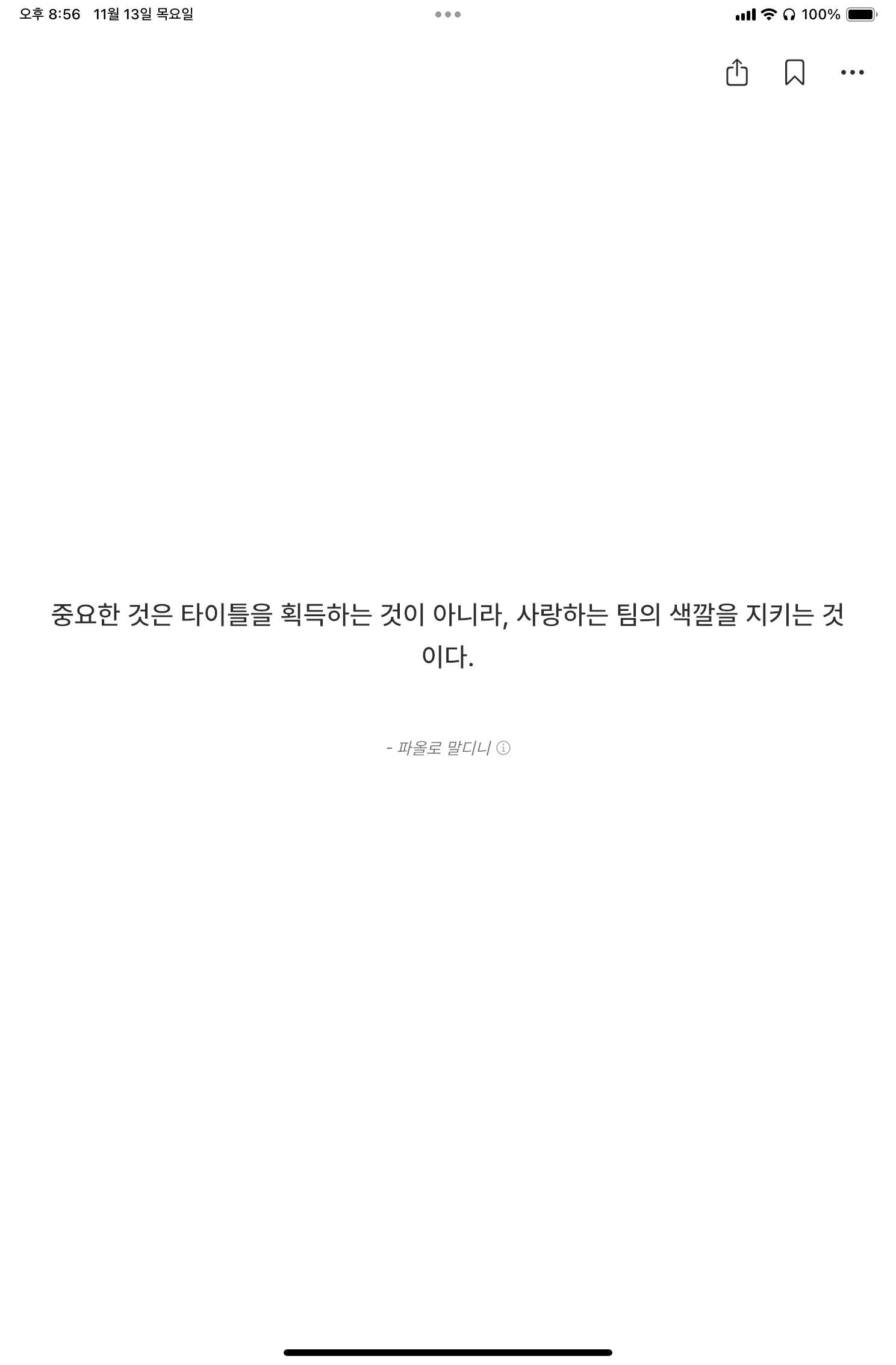 갓생명언 스크린샷 3