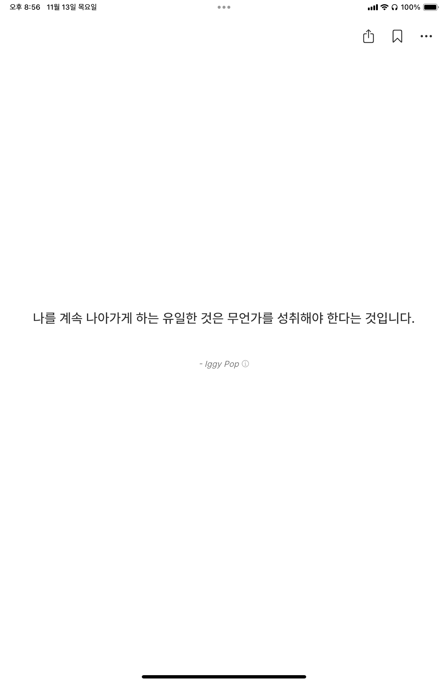 갓생명언 스크린샷 4